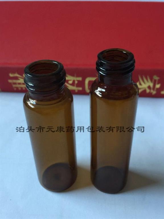 药用玻璃瓶