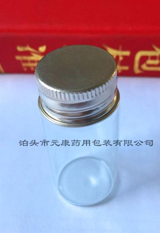 药用玻璃瓶